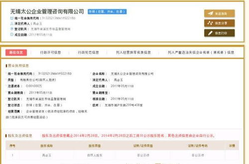 無(wú)錫太公企業(yè)管理咨詢 專業(yè)認(rèn)證咨詢助力企業(yè)提升競(jìng)爭(zhēng)力